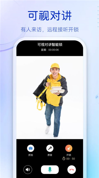 叮咚APP安卓版