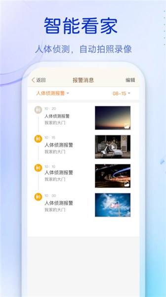 叮咚APP安卓版