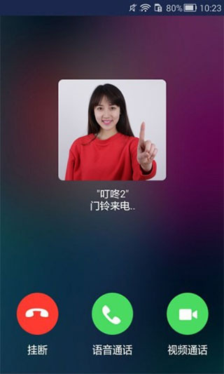 叮咚APP安卓版