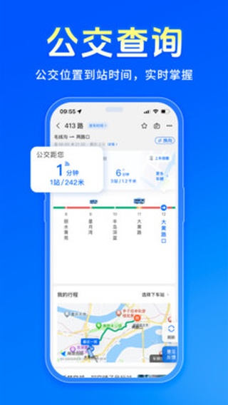 车来了APP去广告修复版