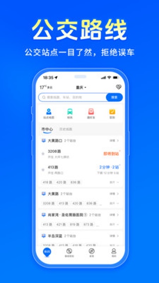 车来了APP去广告修复版