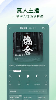 番茄免费小说APP会员版去广告纯净版