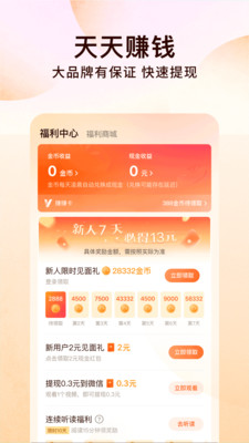 番茄免费小说APP会员版去广告纯净版