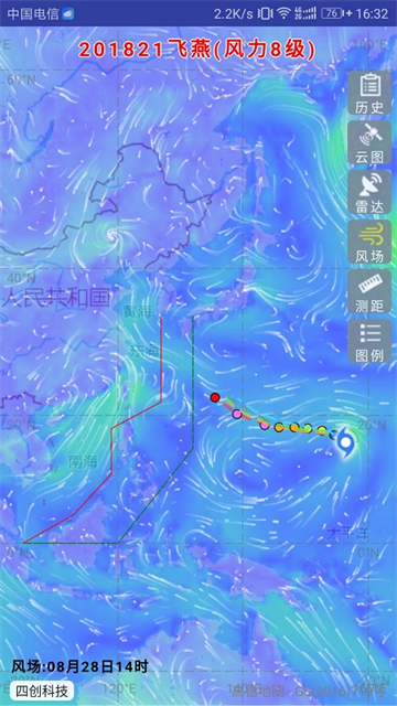 台风实时路径APP手机版