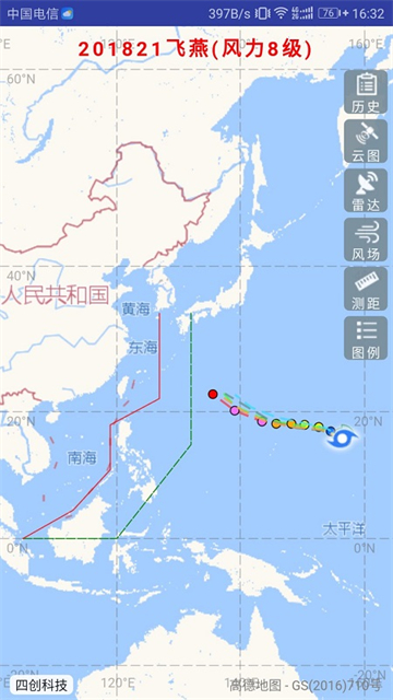 台风实时路径APP手机版