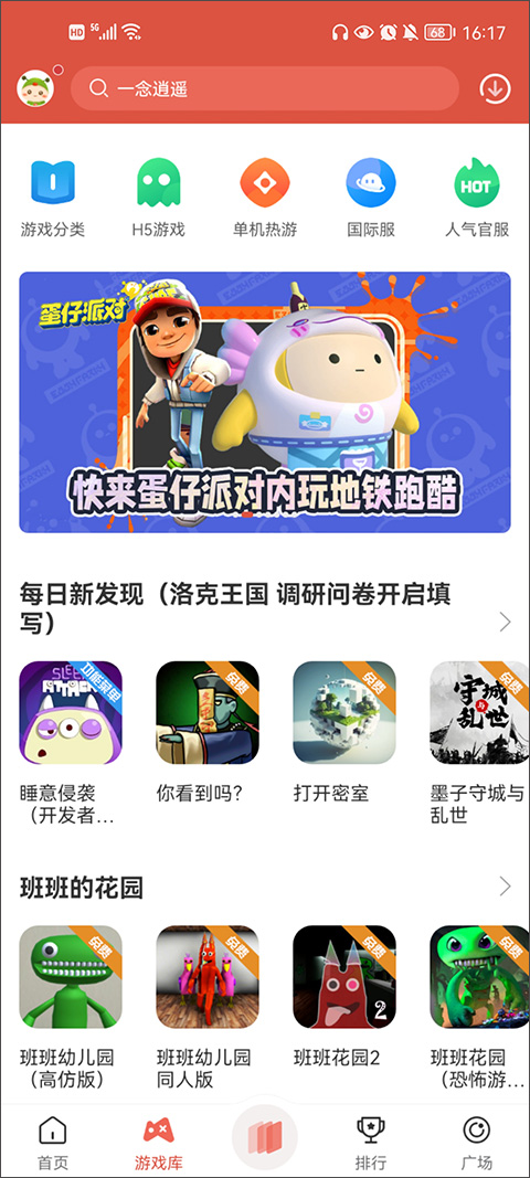 虫虫助手旧版本(亲测可用)