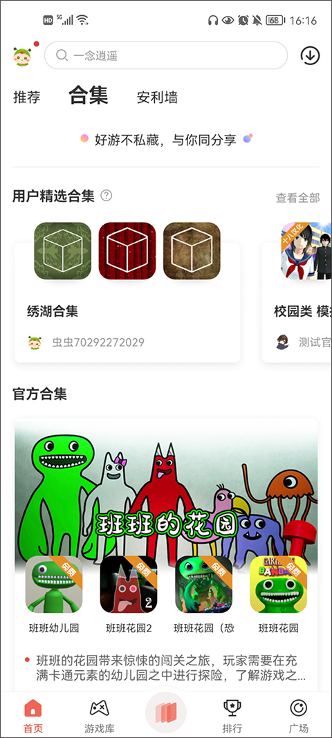 虫虫助手旧版本(亲测可用)