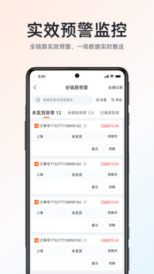 申通快递手机版