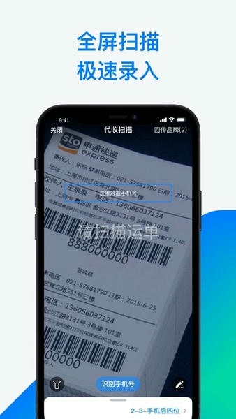 溪鸟快递官方版