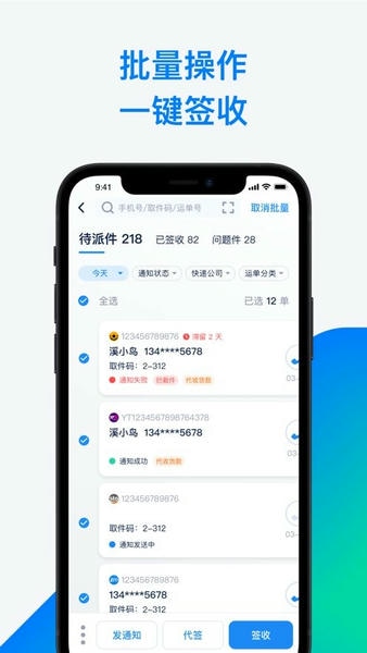 溪鸟快递官方版