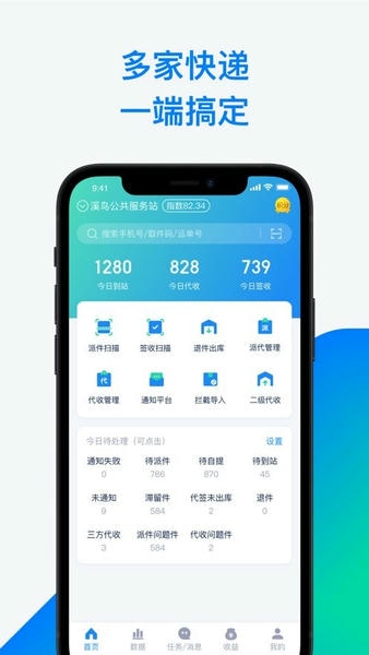 溪鸟快递官方版
