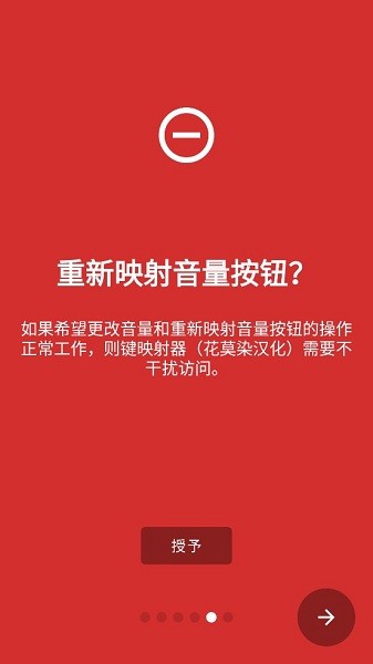 键映射器连点器(Key Mapper)