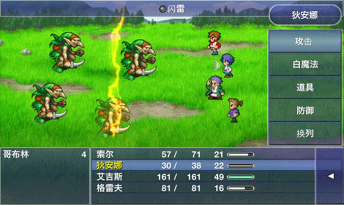 最终幻想维度中文版