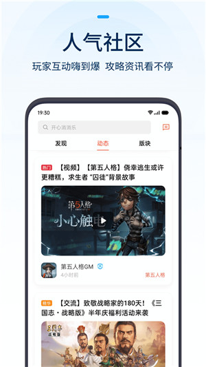 OPPO手机游戏中心