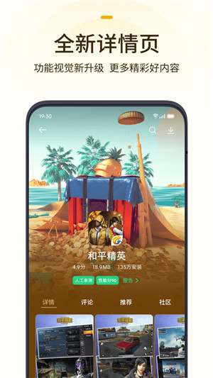 OPPO手机游戏中心