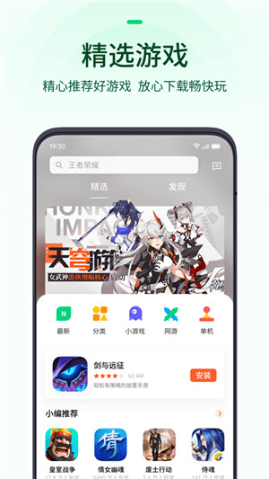 OPPO手机游戏中心