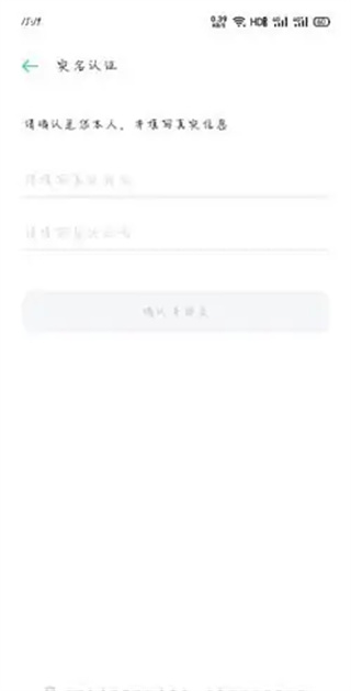OPPO游戏中心怎么改实名认证1