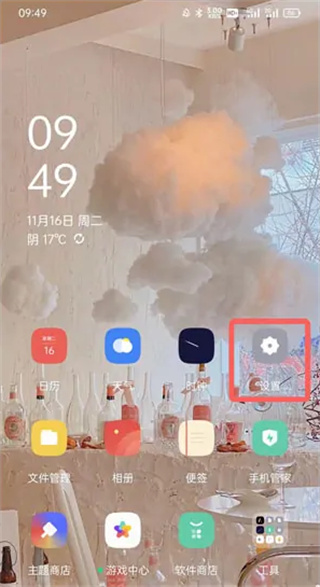 OPPO游戏中心怎么改实名认证2