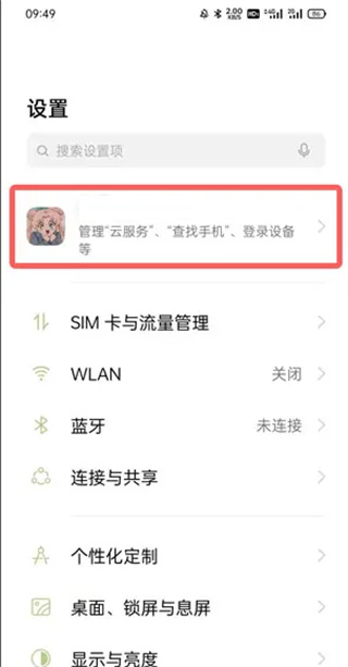 OPPO游戏中心怎么改实名认证3