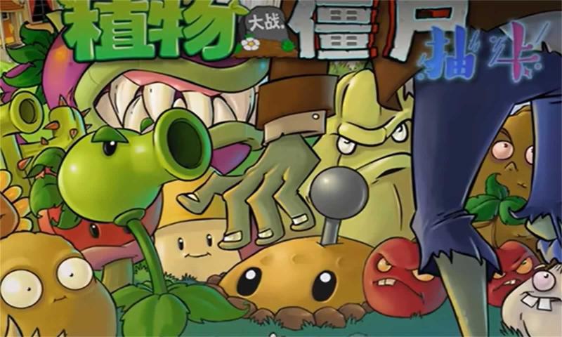 植物大战僵尸抽卡版无限阳光版