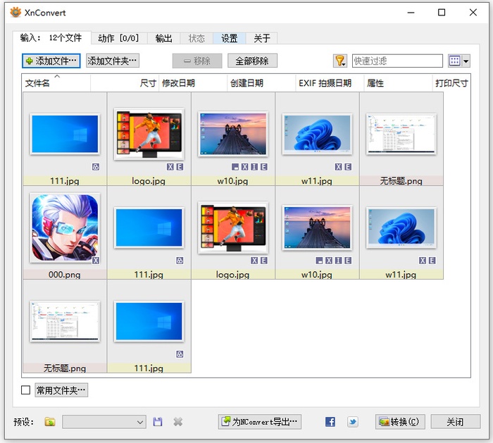 如何对大量图片进行快速处理?推荐一款宝藏图片处理工具
