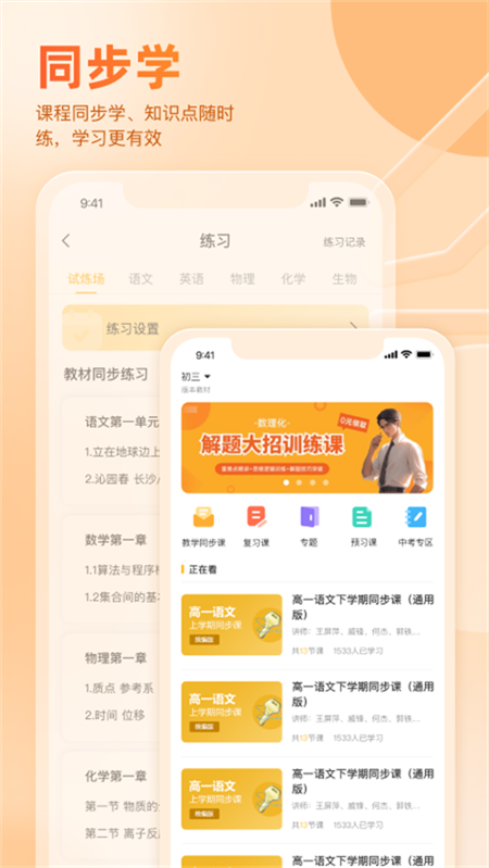 好分数APP查看成绩