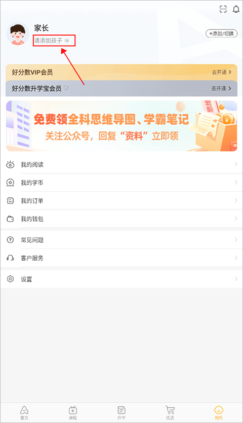 怎么查成绩截图1