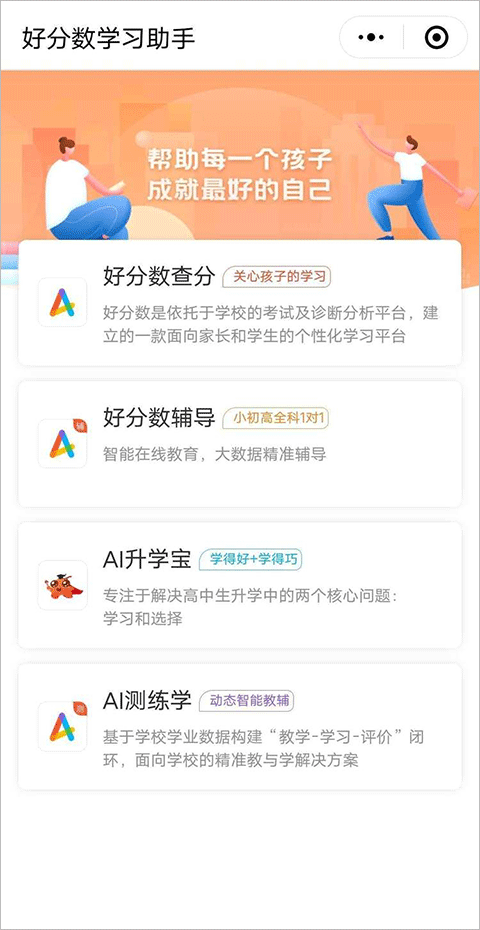 怎么查成绩截图3