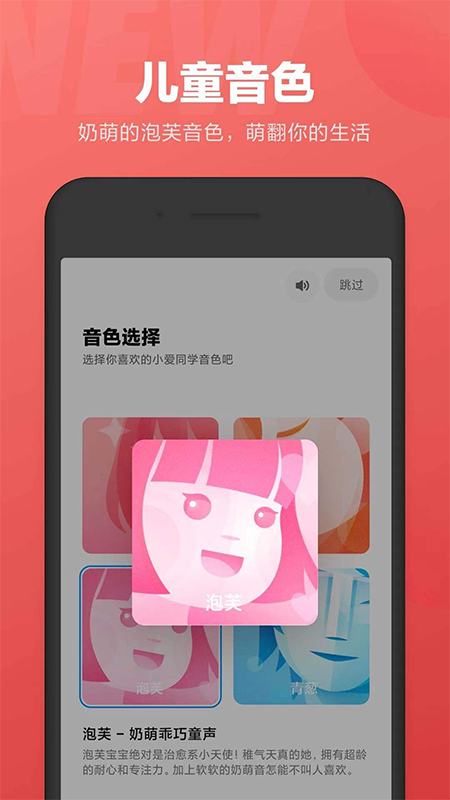 小爱同学APP正版
