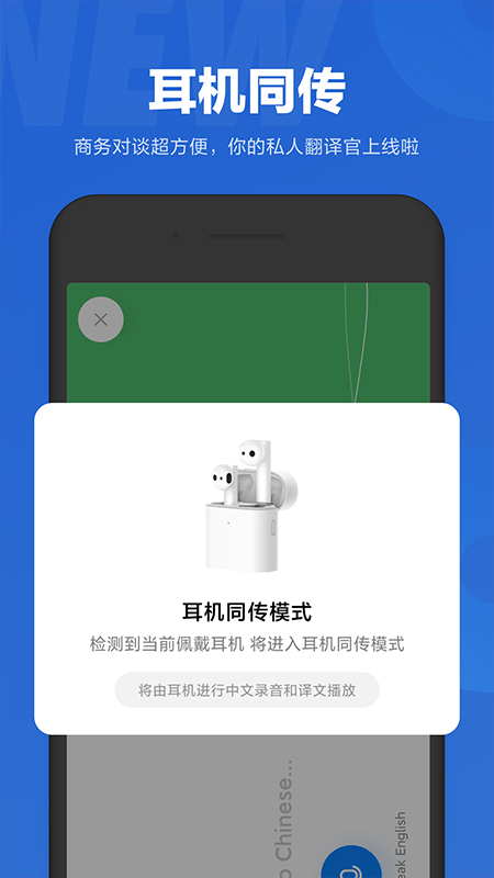 小爱同学APP正版