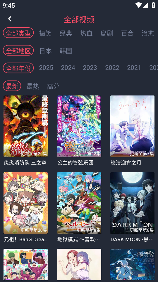 横风动漫纯净版无广告版