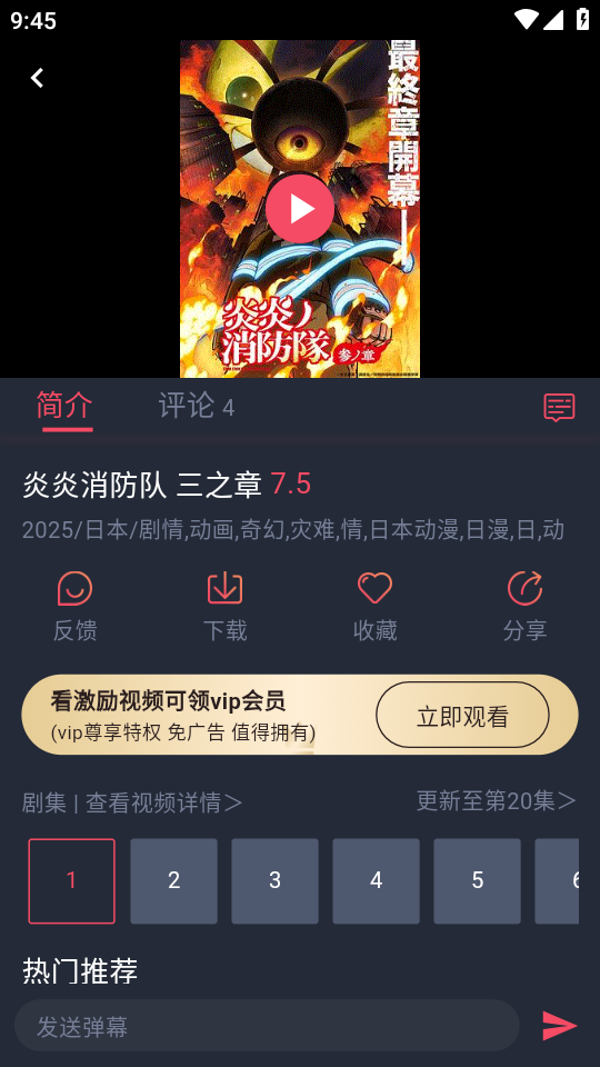 横风动漫纯净版无广告版