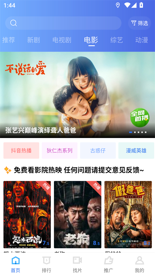 大地视频免费观看高清手机版