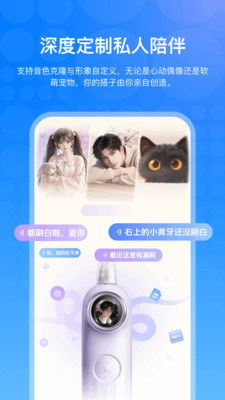 笑容加牙刷APP