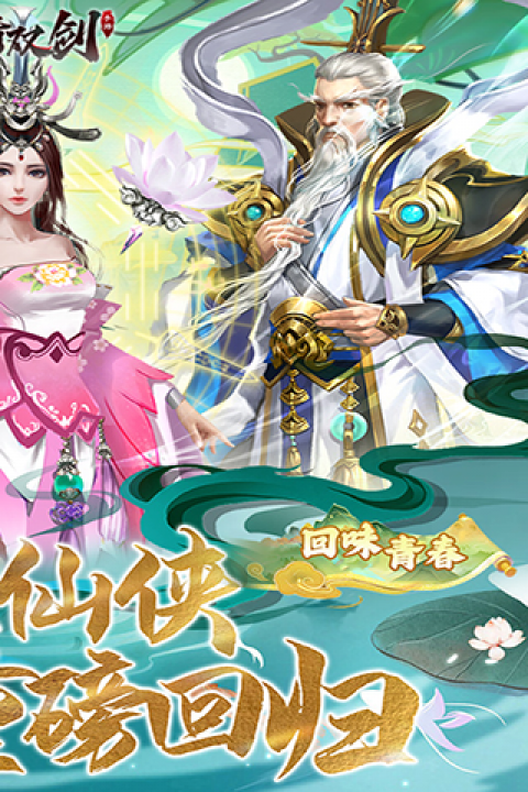 紫青双剑0.1折扣版
