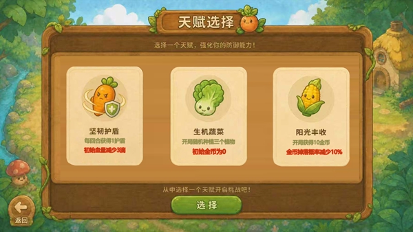 菜菜大冒险无限金币版