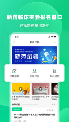 觅健官方版