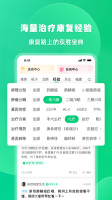 觅健官方版