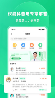 觅健官方版