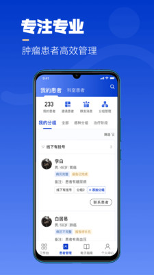 海心医生官方版