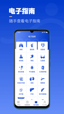 海心医生官方版