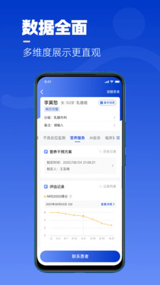 海心医生官方版