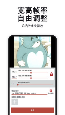GIF工具箱破解VIP版