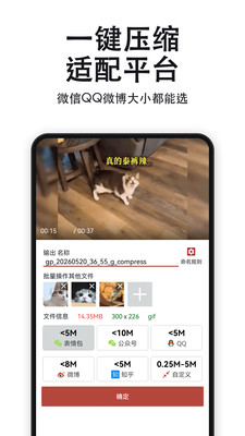 GIF工具箱破解VIP版