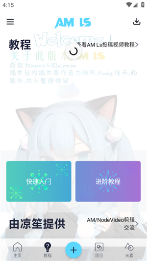 AMLS剪辑软件免费版