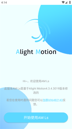 AMLS剪辑软件免费版