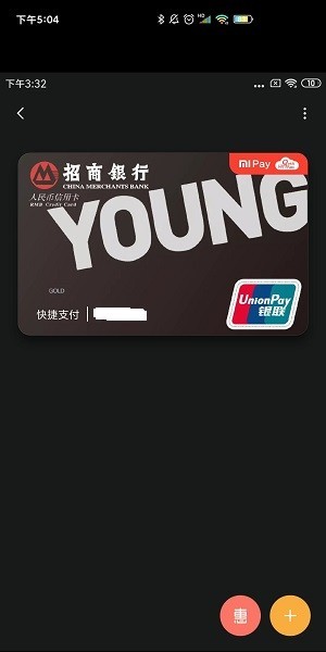 小米智能卡APP官方版