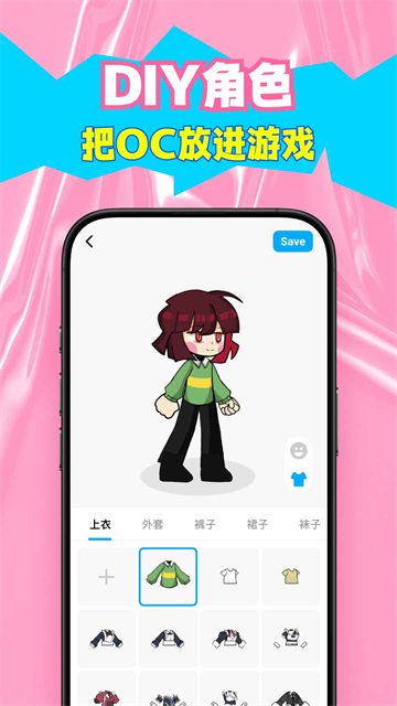 创游世界MOD作弊菜单版