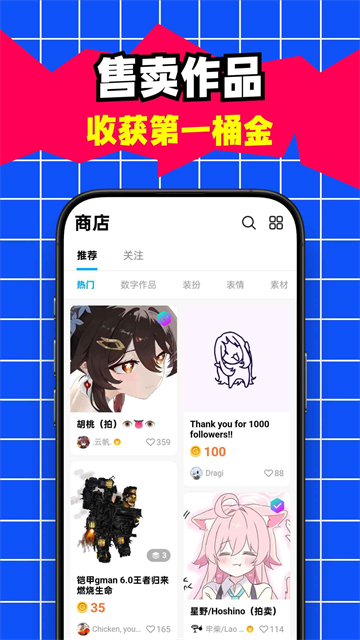 创游世界MOD作弊菜单版