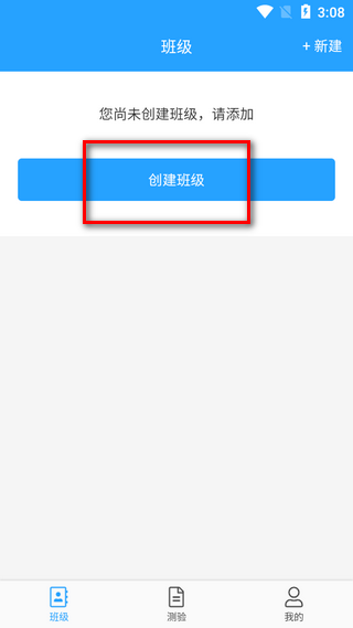 门口易测安卓版